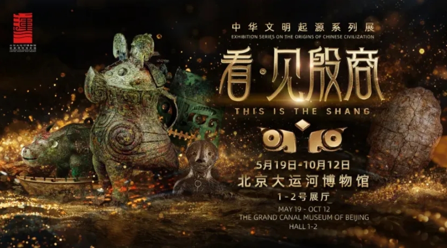 精彩不止于此——5·18国际博物馆日前瞻