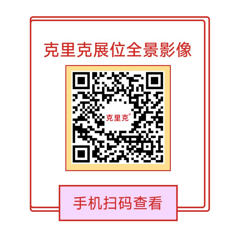 克里克:亮相迪拜,相约世界 克里克:亮相迪拜,相约世界全景