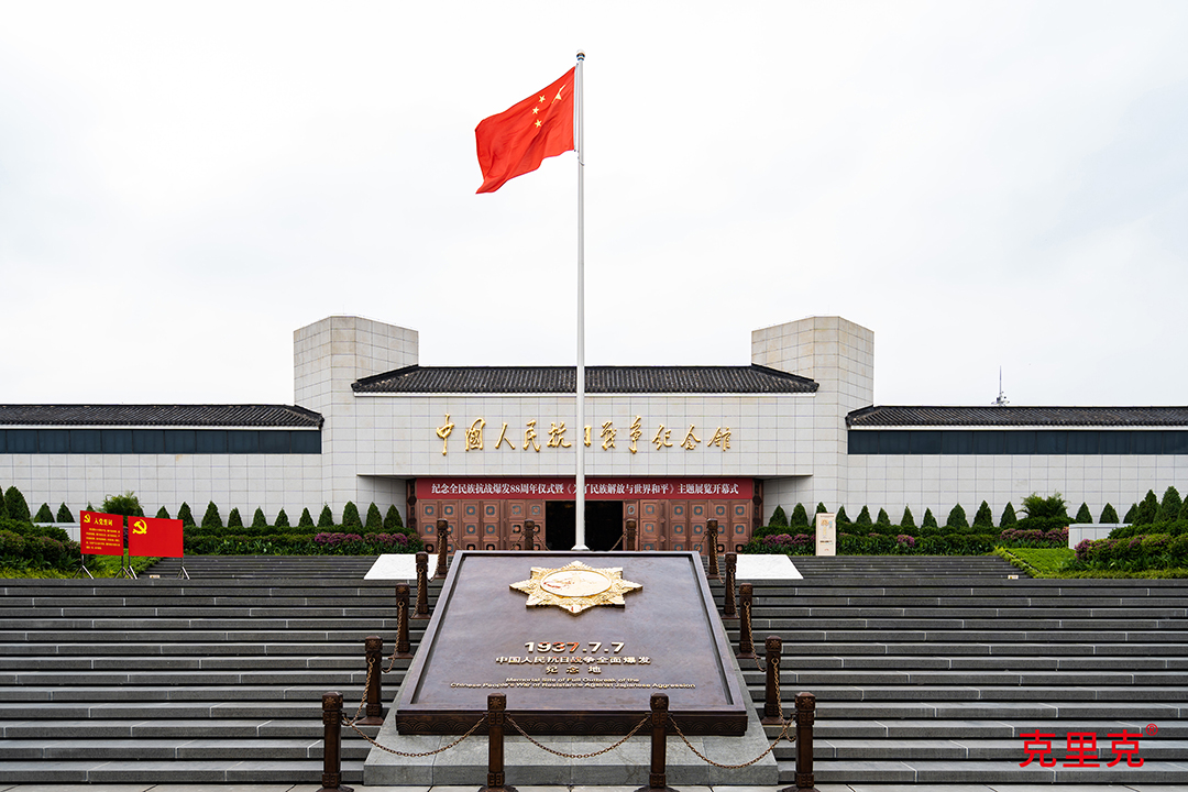 中国人民抗日战争纪念馆 中国人民抗日战争纪念馆